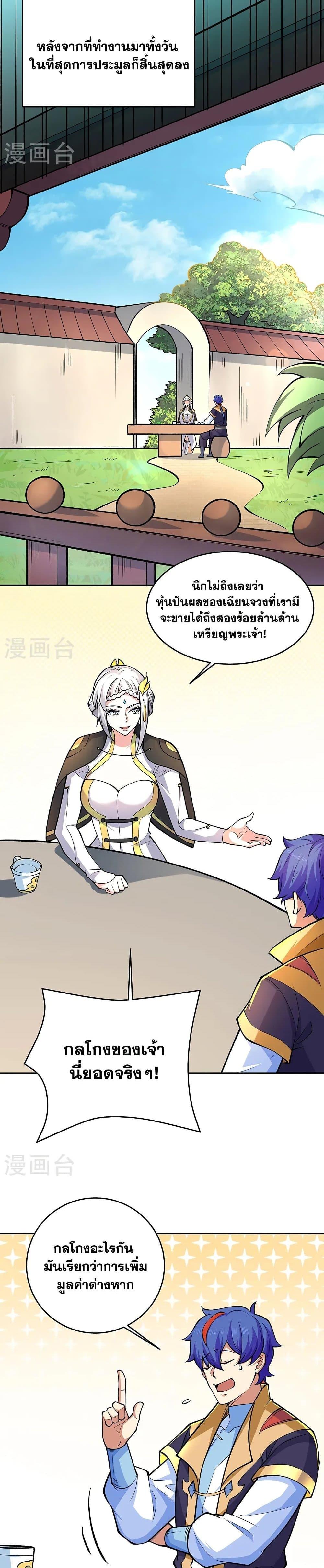 Manga-lc-com อ่านมังงะ อ่านการ์ตูน ออนไลน์ ฟรี WuDao Du Zun ตอนที่ 1 2 3 4 5 6 7 8 9 10 11 12 13 14 ฟรี ไม่มีโฆษณา Manga-lc - อ่าน มังงะ อ่าน การ์ตูน ออนไลน์ อ่านมังงะ ฟรี