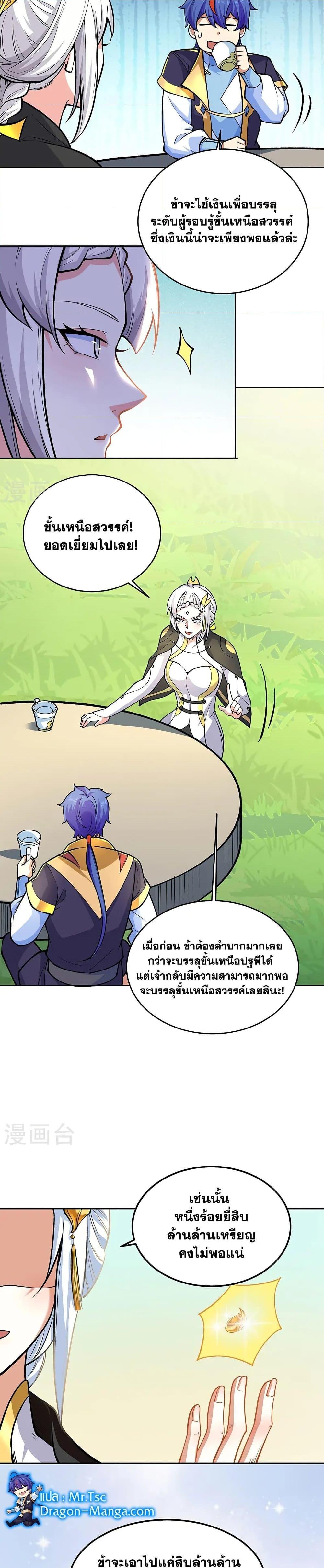 Manga-lc-com อ่านมังงะ อ่านการ์ตูน ออนไลน์ ฟรี WuDao Du Zun ตอนที่ 1 2 3 4 5 6 7 8 9 10 11 12 13 14 ฟรี ไม่มีโฆษณา Manga-lc - อ่าน มังงะ อ่าน การ์ตูน ออนไลน์ อ่านมังงะ ฟรี