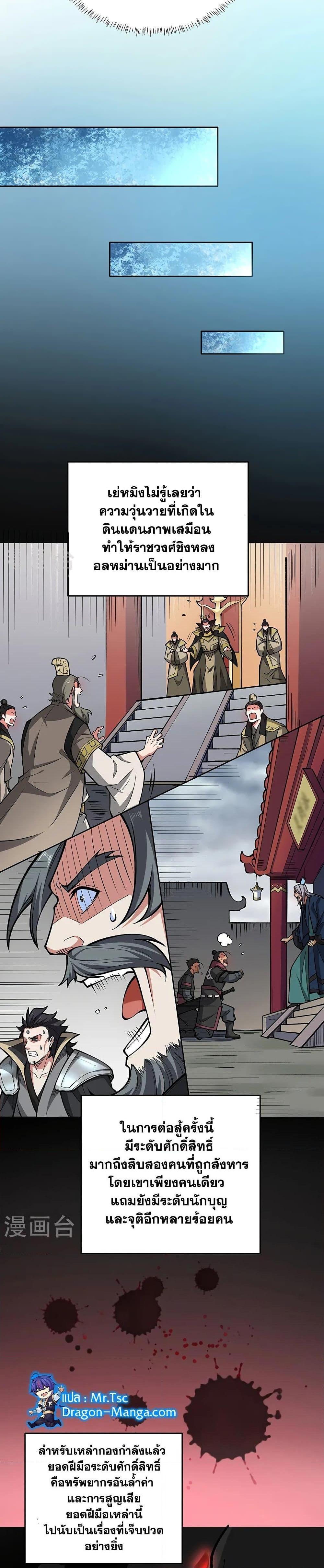 Manga-lc-com อ่านมังงะ อ่านการ์ตูน ออนไลน์ ฟรี WuDao Du Zun ตอนที่ 1 2 3 4 5 6 7 8 9 10 11 12 13 14 ฟรี ไม่มีโฆษณา Manga-lc - อ่าน มังงะ อ่าน การ์ตูน ออนไลน์ อ่านมังงะ ฟรี