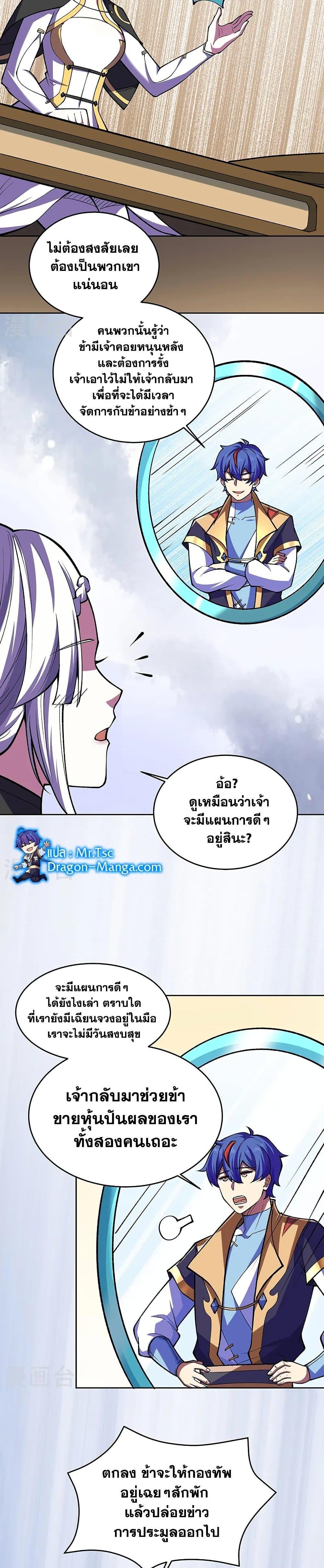 Manga-lc-com อ่านมังงะ อ่านการ์ตูน ออนไลน์ ฟรี WuDao Du Zun ตอนที่ 1 2 3 4 5 6 7 8 9 10 11 12 13 14 ฟรี ไม่มีโฆษณา Manga-lc - อ่าน มังงะ อ่าน การ์ตูน ออนไลน์ อ่านมังงะ ฟรี