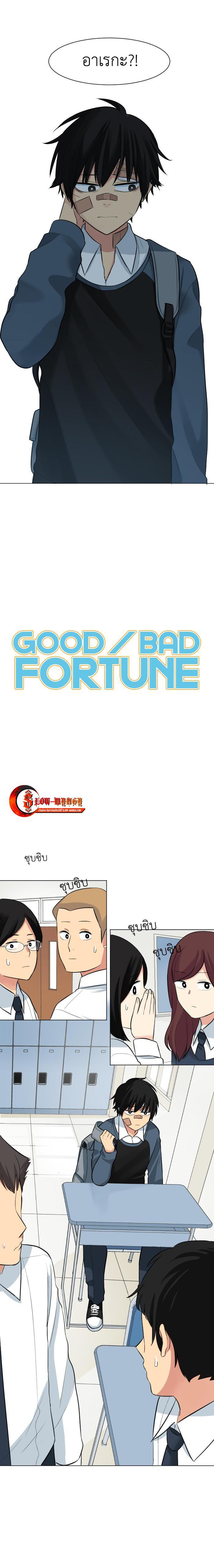 Manga-lc-com อ่านมังงะ อ่านการ์ตูน ออนไลน์ ฟรี GoodBad Fortune ตอนที่ 1 2 3 4 5 6 7 8 9 10 11 12 13 14 ฟรี ไม่มีโฆษณา Manga-lc - อ่าน มังงะ อ่าน การ์ตูน ออนไลน์ อ่านมังงะ ฟรี