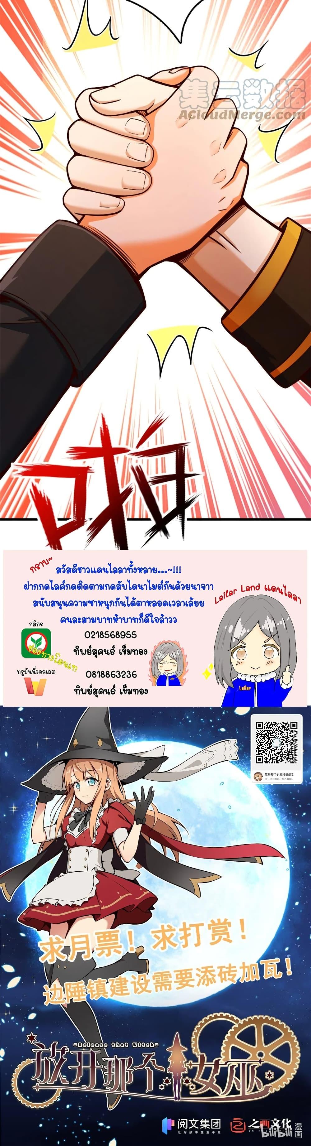 Manga-lc-com อ่านมังงะ อ่านการ์ตูน ออนไลน์ ฟรี Release That Witch ตอนที่ 1 2 3 4 5 6 7 8 9 10 11 12 13 14 ฟรี ไม่มีโฆษณา Manga-lc - อ่าน มังงะ อ่าน การ์ตูน ออนไลน์ อ่านมังงะ ฟรี