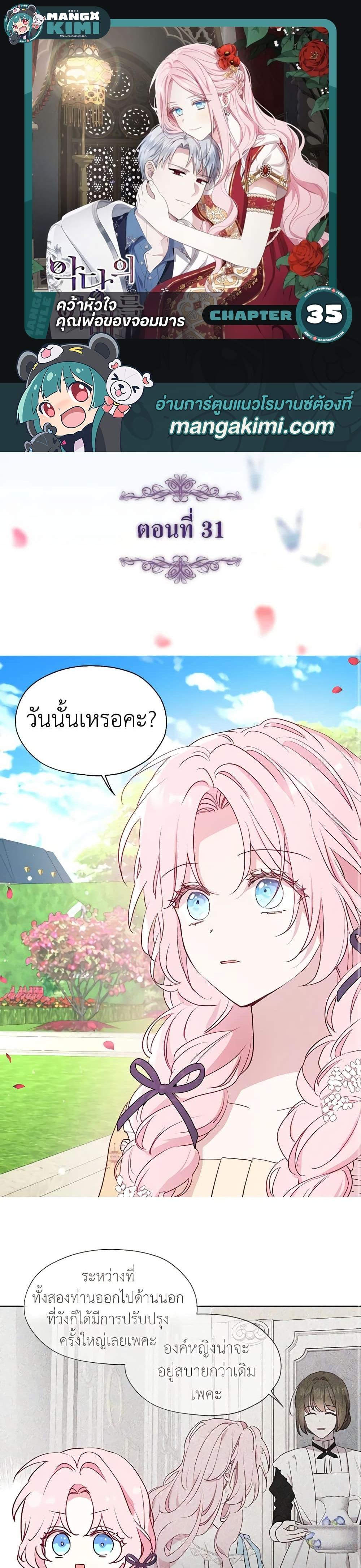 Manga-lc-com อ่านมังงะ อ่านการ์ตูน ออนไลน์ ฟรี Seduce the Villain’s Father ตอนที่ 1 2 3 4 5 6 7 8 9 10 11 12 13 14 ฟรี ไม่มีโฆษณา Manga-lc - อ่าน มังงะ อ่าน การ์ตูน ออนไลน์ อ่านมังงะ ฟรี