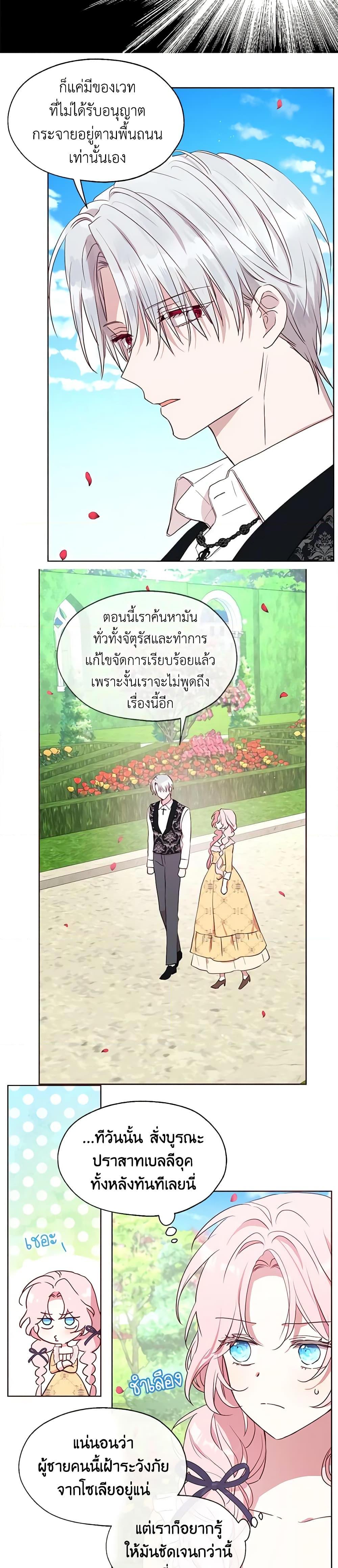 Manga-lc-com อ่านมังงะ อ่านการ์ตูน ออนไลน์ ฟรี Seduce the Villain’s Father ตอนที่ 1 2 3 4 5 6 7 8 9 10 11 12 13 14 ฟรี ไม่มีโฆษณา Manga-lc - อ่าน มังงะ อ่าน การ์ตูน ออนไลน์ อ่านมังงะ ฟรี