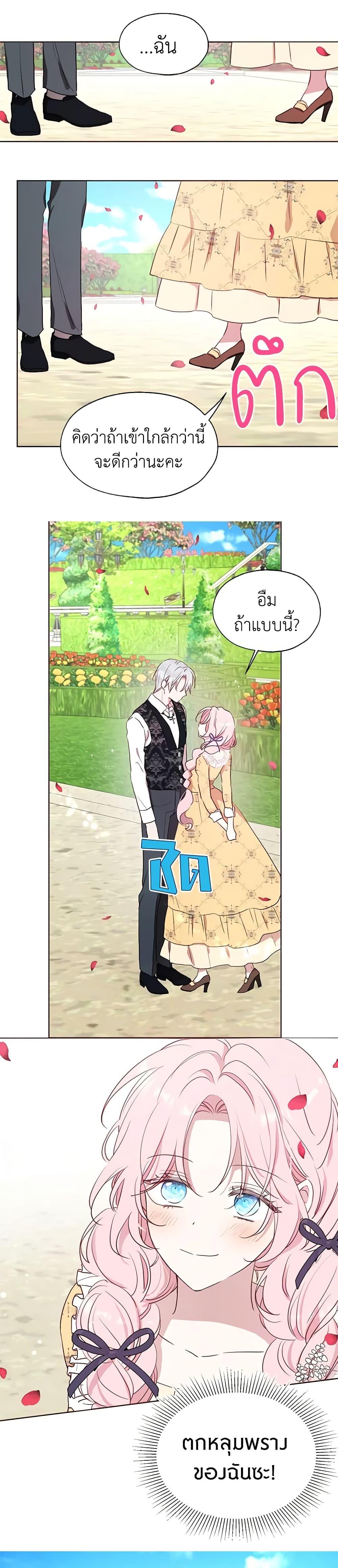 Manga-lc-com อ่านมังงะ อ่านการ์ตูน ออนไลน์ ฟรี Seduce the Villain’s Father ตอนที่ 1 2 3 4 5 6 7 8 9 10 11 12 13 14 ฟรี ไม่มีโฆษณา Manga-lc - อ่าน มังงะ อ่าน การ์ตูน ออนไลน์ อ่านมังงะ ฟรี