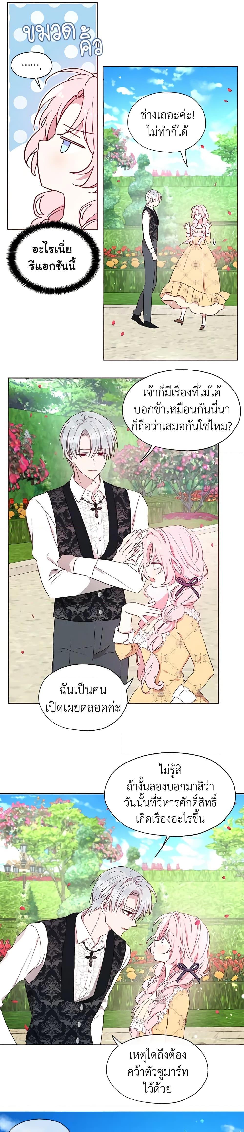 Manga-lc-com อ่านมังงะ อ่านการ์ตูน ออนไลน์ ฟรี Seduce the Villain’s Father ตอนที่ 1 2 3 4 5 6 7 8 9 10 11 12 13 14 ฟรี ไม่มีโฆษณา Manga-lc - อ่าน มังงะ อ่าน การ์ตูน ออนไลน์ อ่านมังงะ ฟรี