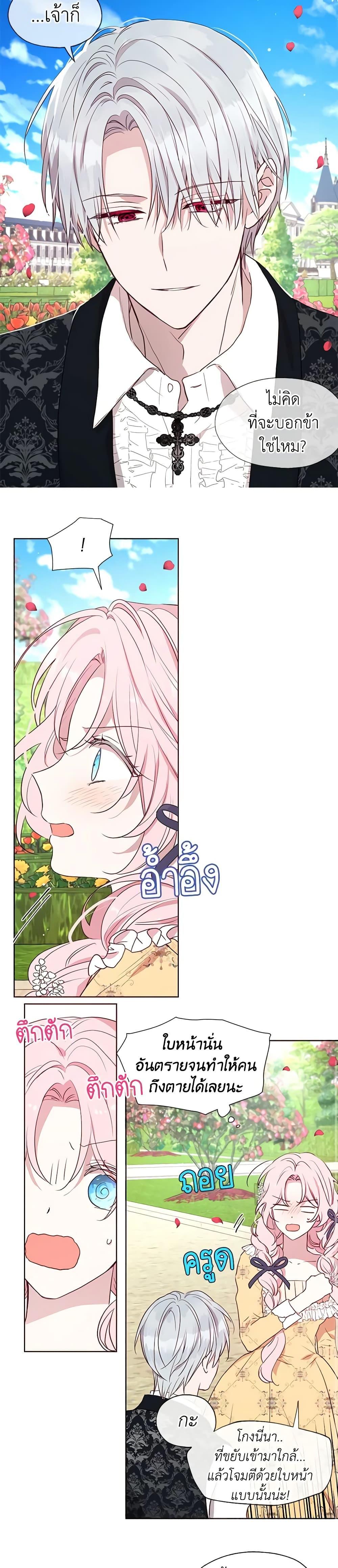 Manga-lc-com อ่านมังงะ อ่านการ์ตูน ออนไลน์ ฟรี Seduce the Villain’s Father ตอนที่ 1 2 3 4 5 6 7 8 9 10 11 12 13 14 ฟรี ไม่มีโฆษณา Manga-lc - อ่าน มังงะ อ่าน การ์ตูน ออนไลน์ อ่านมังงะ ฟรี