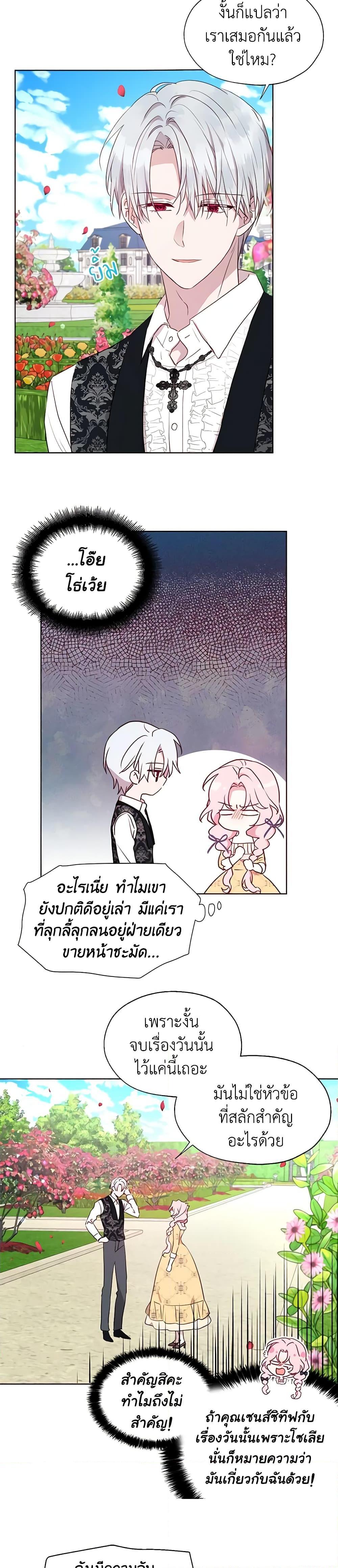 Manga-lc-com อ่านมังงะ อ่านการ์ตูน ออนไลน์ ฟรี Seduce the Villain’s Father ตอนที่ 1 2 3 4 5 6 7 8 9 10 11 12 13 14 ฟรี ไม่มีโฆษณา Manga-lc - อ่าน มังงะ อ่าน การ์ตูน ออนไลน์ อ่านมังงะ ฟรี
