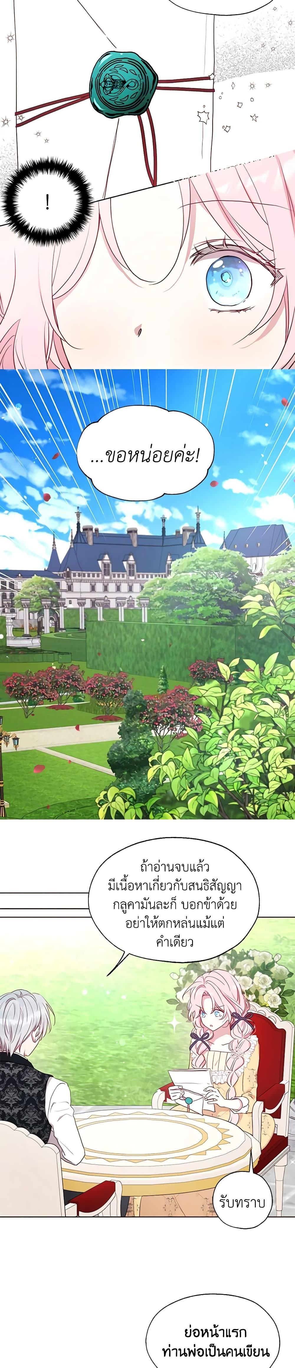 Manga-lc-com อ่านมังงะ อ่านการ์ตูน ออนไลน์ ฟรี Seduce the Villain’s Father ตอนที่ 1 2 3 4 5 6 7 8 9 10 11 12 13 14 ฟรี ไม่มีโฆษณา Manga-lc - อ่าน มังงะ อ่าน การ์ตูน ออนไลน์ อ่านมังงะ ฟรี