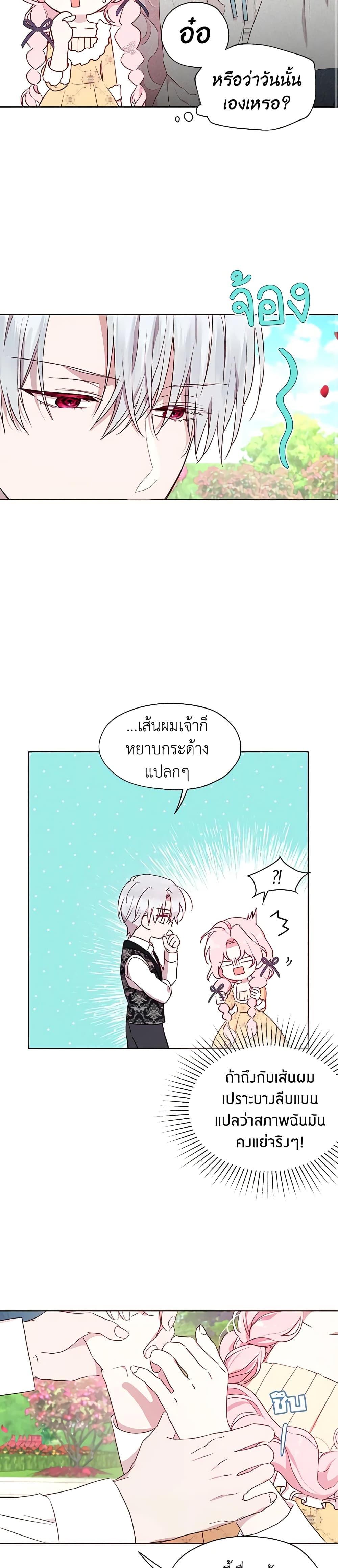 Manga-lc-com อ่านมังงะ อ่านการ์ตูน ออนไลน์ ฟรี Seduce the Villain’s Father ตอนที่ 1 2 3 4 5 6 7 8 9 10 11 12 13 14 ฟรี ไม่มีโฆษณา Manga-lc - อ่าน มังงะ อ่าน การ์ตูน ออนไลน์ อ่านมังงะ ฟรี