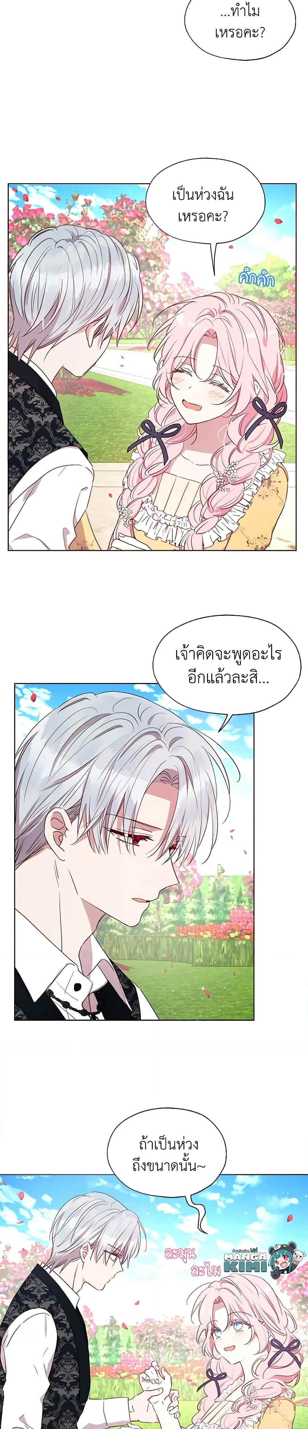 Manga-lc-com อ่านมังงะ อ่านการ์ตูน ออนไลน์ ฟรี Seduce the Villain’s Father ตอนที่ 1 2 3 4 5 6 7 8 9 10 11 12 13 14 ฟรี ไม่มีโฆษณา Manga-lc - อ่าน มังงะ อ่าน การ์ตูน ออนไลน์ อ่านมังงะ ฟรี