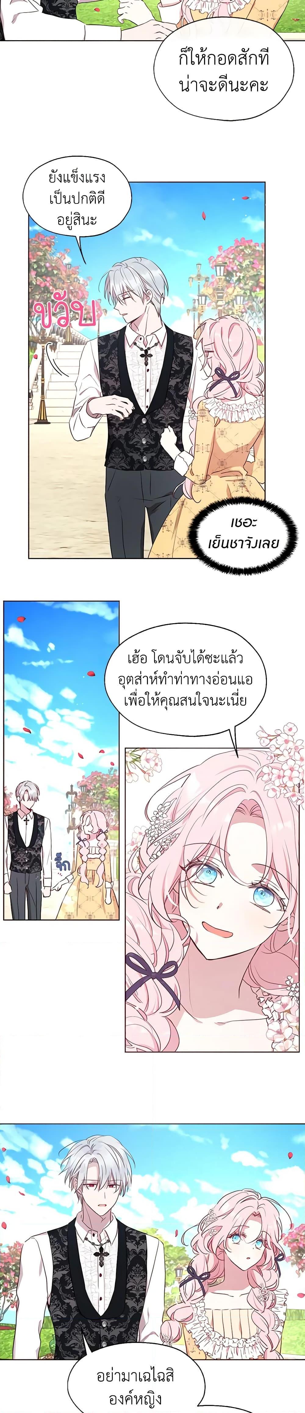 Manga-lc-com อ่านมังงะ อ่านการ์ตูน ออนไลน์ ฟรี Seduce the Villain’s Father ตอนที่ 1 2 3 4 5 6 7 8 9 10 11 12 13 14 ฟรี ไม่มีโฆษณา Manga-lc - อ่าน มังงะ อ่าน การ์ตูน ออนไลน์ อ่านมังงะ ฟรี