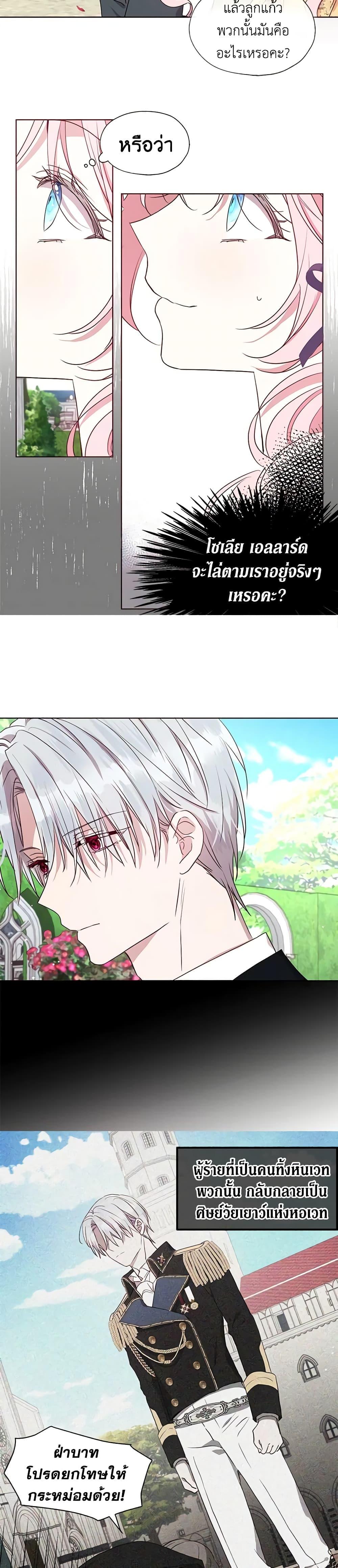 Manga-lc-com อ่านมังงะ อ่านการ์ตูน ออนไลน์ ฟรี Seduce the Villain’s Father ตอนที่ 1 2 3 4 5 6 7 8 9 10 11 12 13 14 ฟรี ไม่มีโฆษณา Manga-lc - อ่าน มังงะ อ่าน การ์ตูน ออนไลน์ อ่านมังงะ ฟรี