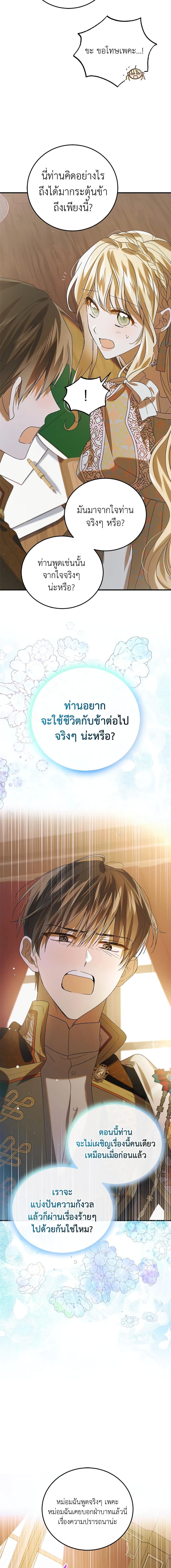 Manga-lc-com อ่านมังงะ อ่านการ์ตูน ออนไลน์ ฟรี A Way to Protect the Lovable You ตอนที่ 1 2 3 4 5 6 7 8 9 10 11 12 13 14 ฟรี ไม่มีโฆษณา Manga-lc - อ่าน มังงะ อ่าน การ์ตูน ออนไลน์ อ่านมังงะ ฟรี