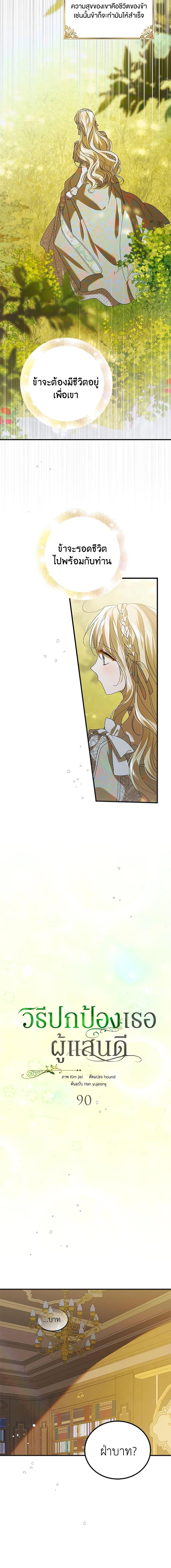 Manga-lc-com อ่านมังงะ อ่านการ์ตูน ออนไลน์ ฟรี A Way to Protect the Lovable You ตอนที่ 1 2 3 4 5 6 7 8 9 10 11 12 13 14 ฟรี ไม่มีโฆษณา Manga-lc - อ่าน มังงะ อ่าน การ์ตูน ออนไลน์ อ่านมังงะ ฟรี