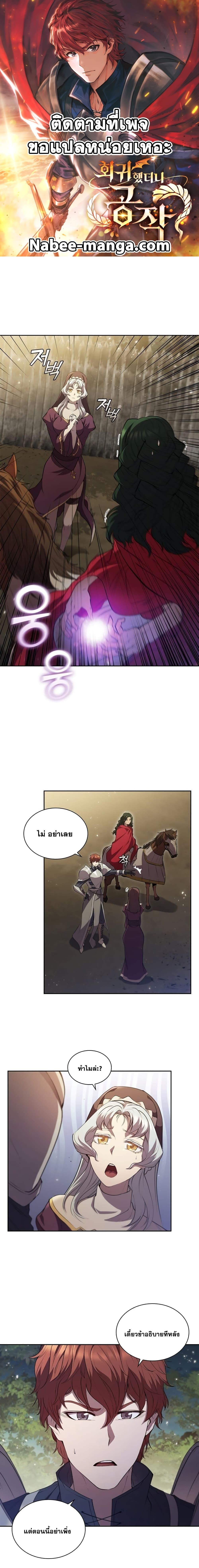 Manga-lc-com อ่านมังงะ อ่านการ์ตูน ออนไลน์ ฟรี I Regressed As The Duke ตอนที่ 1 2 3 4 5 6 7 8 9 10 11 12 13 14 ฟรี ไม่มีโฆษณา Manga-lc - อ่าน มังงะ อ่าน การ์ตูน ออนไลน์ อ่านมังงะ ฟรี