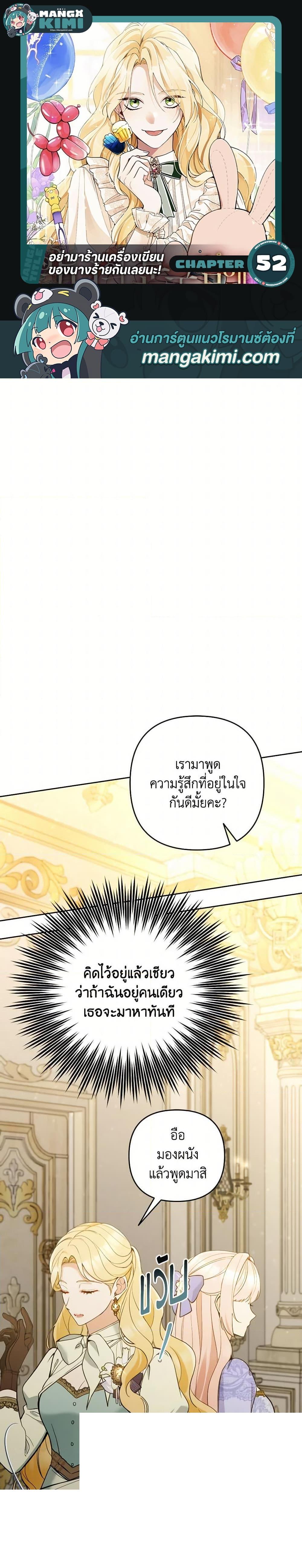 Manga-lc-com อ่านมังงะ อ่านการ์ตูน ออนไลน์ ฟรี Please Don’t Come To The Villainess’ Stationery Store! ตอนที่ 1 2 3 4 5 6 7 8 9 10 11 12 13 14 ฟรี ไม่มีโฆษณา Manga-lc - อ่าน มังงะ อ่าน การ์ตูน ออนไลน์ อ่านมังงะ ฟรี