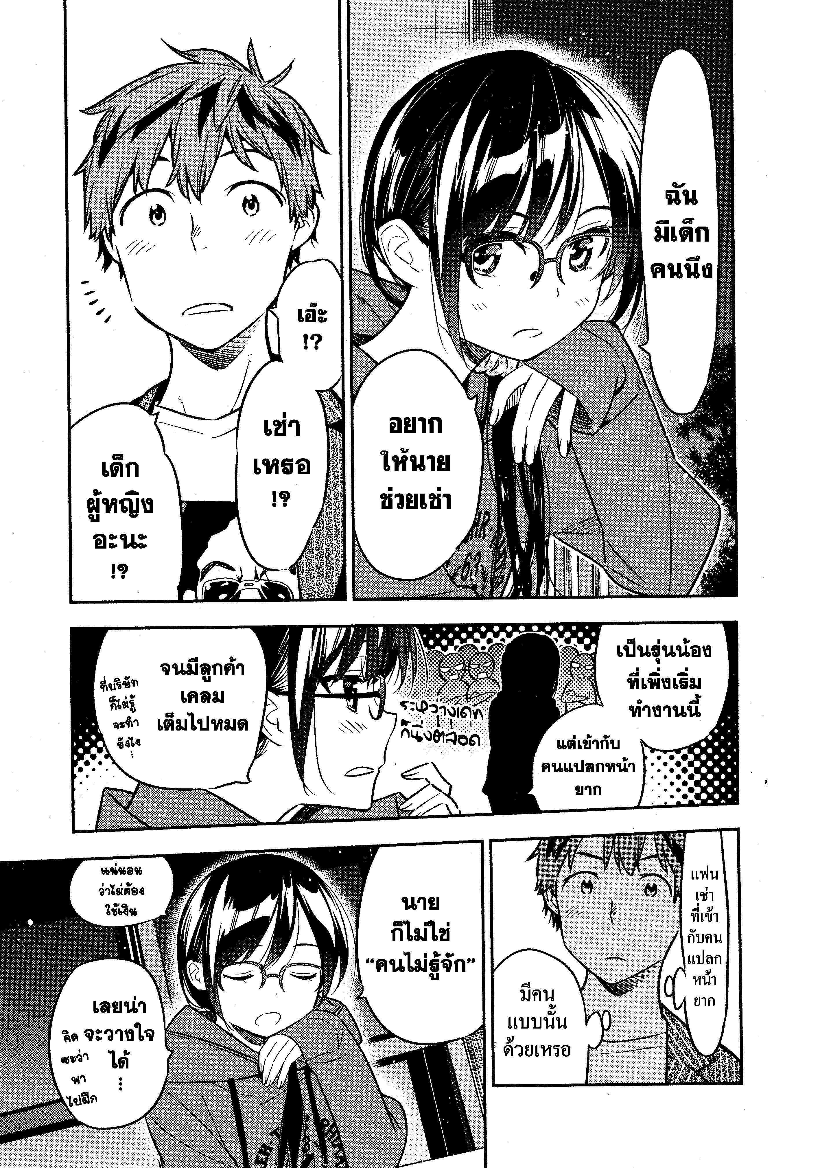 Manga-lc-com อ่านมังงะ อ่านการ์ตูน ออนไลน์ ฟรี Kanojo Okarishimasu ตอนที่ 1 2 3 4 5 6 7 8 9 10 11 12 13 14 ฟรี ไม่มีโฆษณา Manga-lc - อ่าน มังงะ อ่าน การ์ตูน ออนไลน์ อ่านมังงะ ฟรี