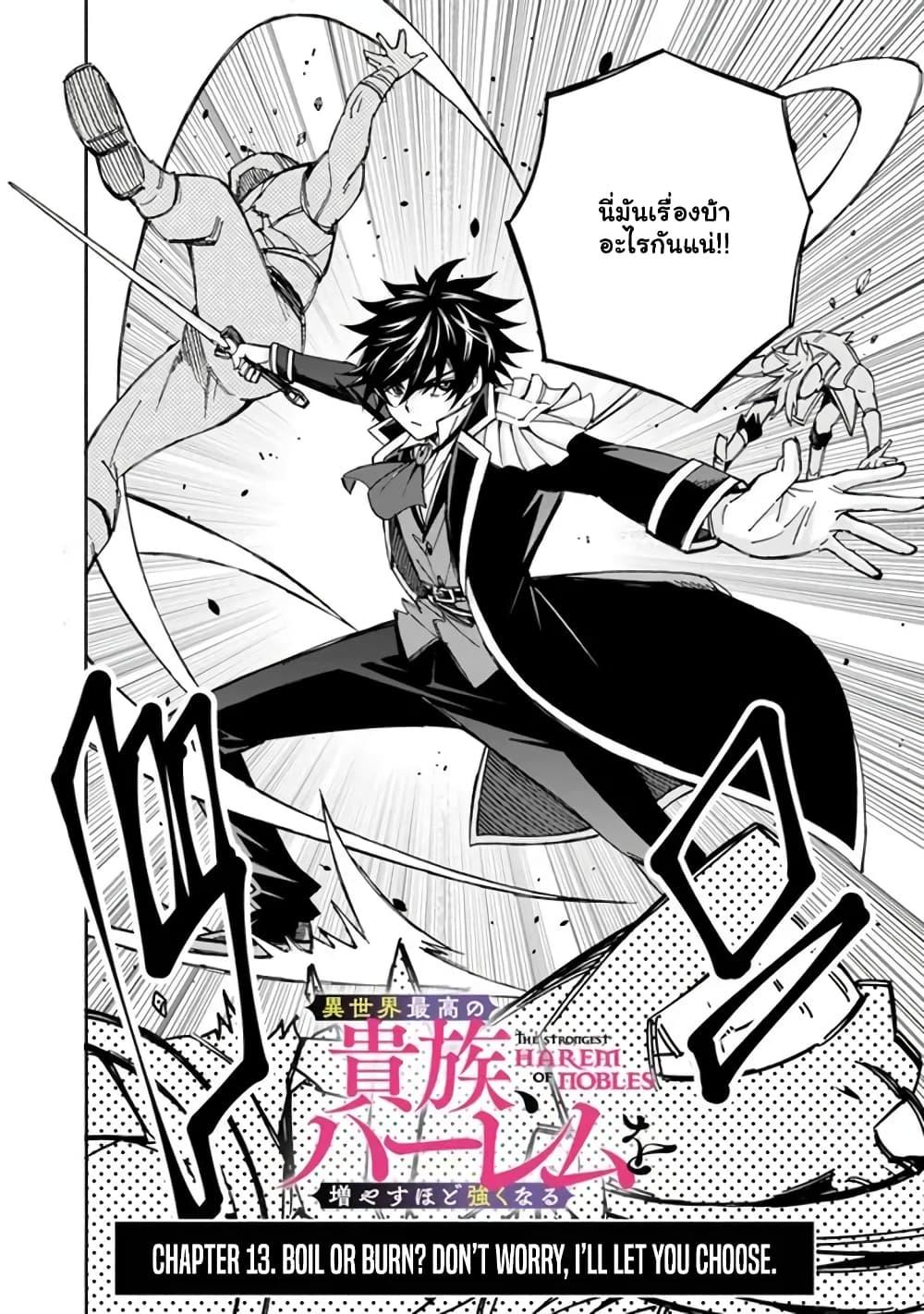 Manga-lc-com อ่านมังงะ อ่านการ์ตูน ออนไลน์ ฟรี The Best Noble In Another World The Bigger My Harem Gets, The Stronger I Become ตอนที่ 1 2 3 4 5 6 7 8 9 10 11 12 13 14 ฟรี ไม่มีโฆษณา Manga-lc - อ่าน มังงะ อ่าน การ์ตูน ออนไลน์ อ่านมังงะ ฟรี