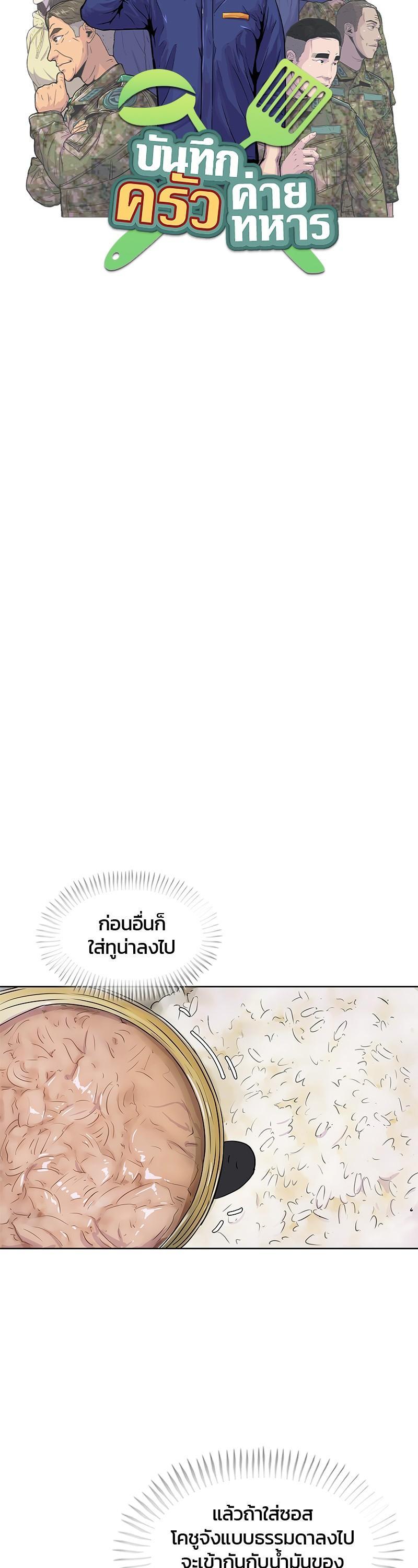 Manga-lc-com อ่านมังงะ อ่านการ์ตูน ออนไลน์ ฟรี Kitchen Soldier บันทึกครัวค่ายทหาร ตอนที่ 1 2 3 4 5 6 7 8 9 10 11 12 13 14 ฟรี ไม่มีโฆษณา Manga-lc - อ่าน มังงะ อ่าน การ์ตูน ออนไลน์ อ่านมังงะ ฟรี