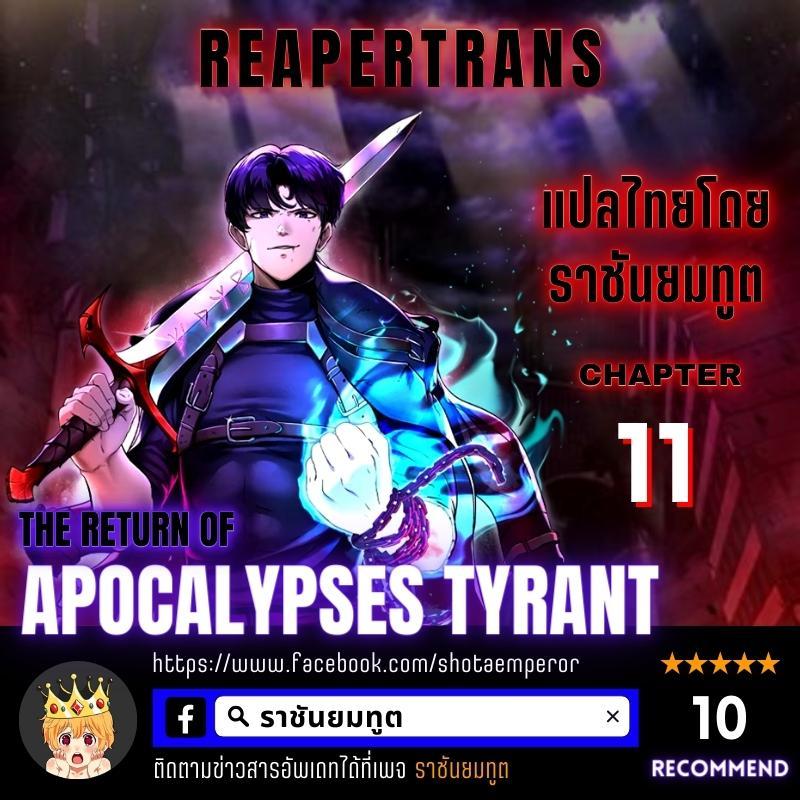 Manga-lc-com อ่านมังงะ อ่านการ์ตูน ออนไลน์ ฟรี The Return Of Apocalypses Tyrant ตอนที่ 1 2 3 4 5 6 7 8 9 10 11 12 13 14 ฟรี ไม่มีโฆษณา Manga-lc - อ่าน มังงะ อ่าน การ์ตูน ออนไลน์ อ่านมังงะ ฟรี