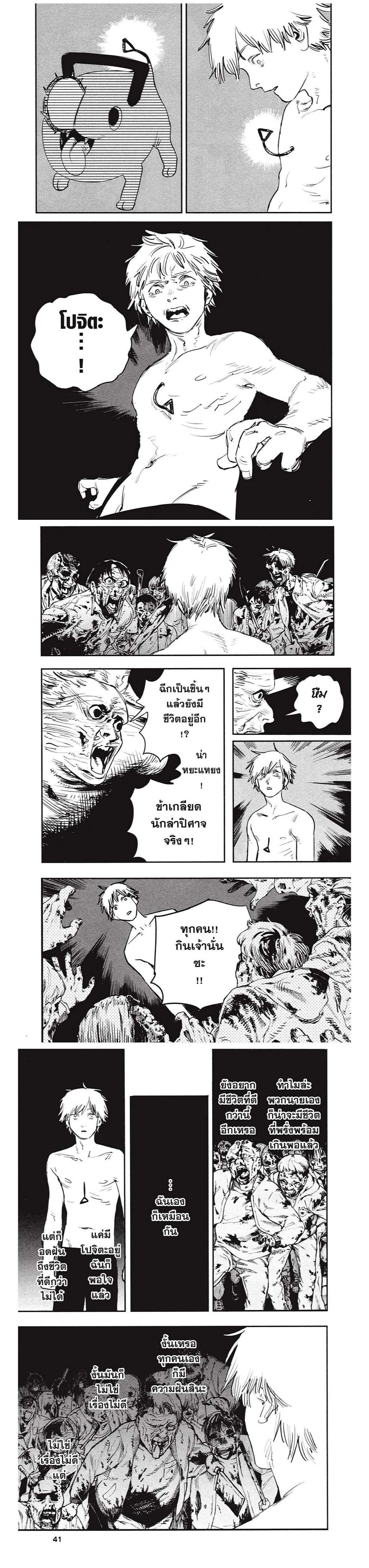 Manga-lc-com อ่านมังงะ อ่านการ์ตูน ออนไลน์ ฟรี Chainsaw Man ตอนที่ 1 2 3 4 5 6 7 8 9 10 11 12 13 14 ฟรี ไม่มีโฆษณา Manga-lc - อ่าน มังงะ อ่าน การ์ตูน ออนไลน์ อ่านมังงะ ฟรี