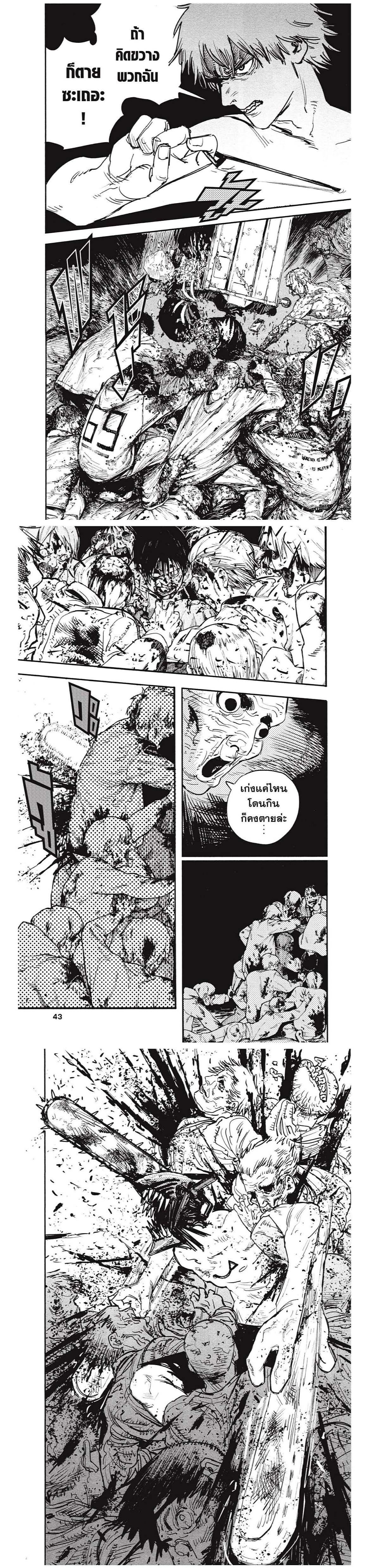 Manga-lc-com อ่านมังงะ อ่านการ์ตูน ออนไลน์ ฟรี Chainsaw Man ตอนที่ 1 2 3 4 5 6 7 8 9 10 11 12 13 14 ฟรี ไม่มีโฆษณา Manga-lc - อ่าน มังงะ อ่าน การ์ตูน ออนไลน์ อ่านมังงะ ฟรี