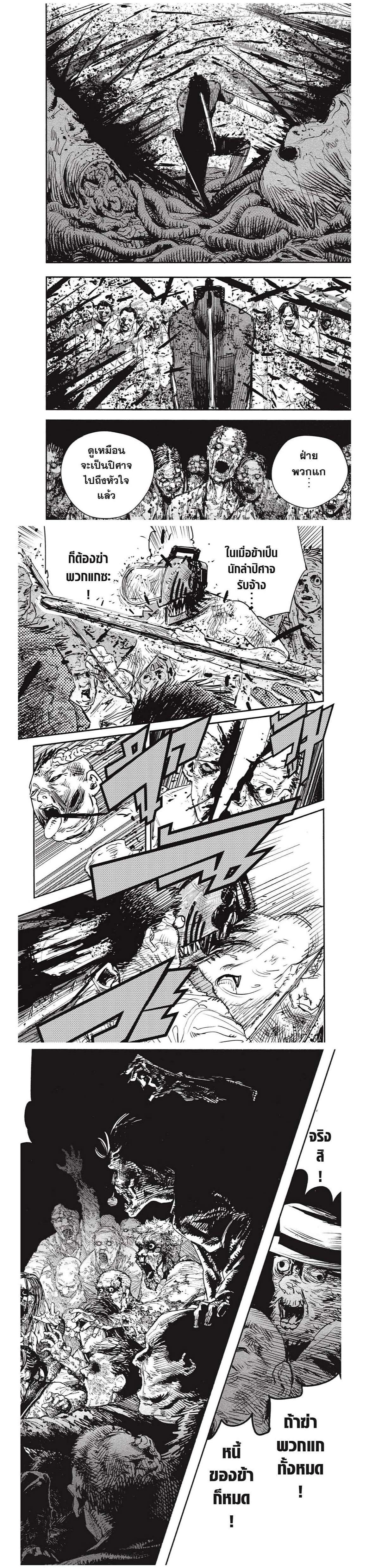 Manga-lc-com อ่านมังงะ อ่านการ์ตูน ออนไลน์ ฟรี Chainsaw Man ตอนที่ 1 2 3 4 5 6 7 8 9 10 11 12 13 14 ฟรี ไม่มีโฆษณา Manga-lc - อ่าน มังงะ อ่าน การ์ตูน ออนไลน์ อ่านมังงะ ฟรี