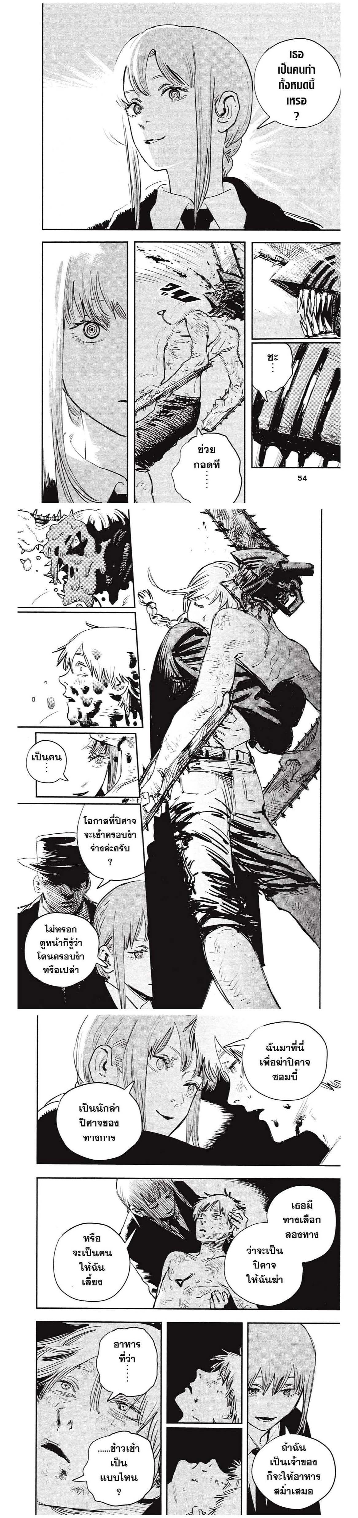 Manga-lc-com อ่านมังงะ อ่านการ์ตูน ออนไลน์ ฟรี Chainsaw Man ตอนที่ 1 2 3 4 5 6 7 8 9 10 11 12 13 14 ฟรี ไม่มีโฆษณา Manga-lc - อ่าน มังงะ อ่าน การ์ตูน ออนไลน์ อ่านมังงะ ฟรี