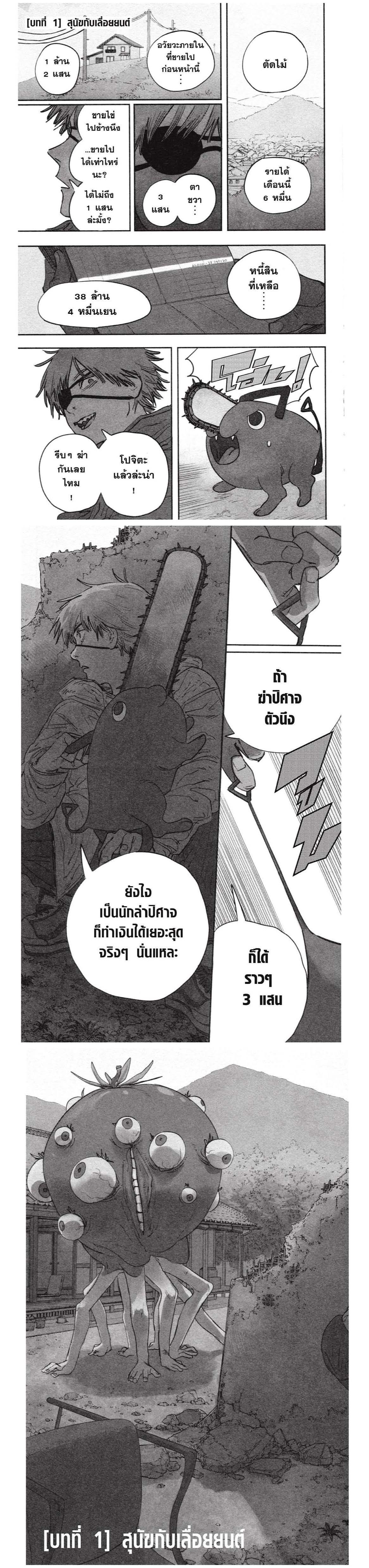 Manga-lc-com อ่านมังงะ อ่านการ์ตูน ออนไลน์ ฟรี Chainsaw Man ตอนที่ 1 2 3 4 5 6 7 8 9 10 11 12 13 14 ฟรี ไม่มีโฆษณา Manga-lc - อ่าน มังงะ อ่าน การ์ตูน ออนไลน์ อ่านมังงะ ฟรี