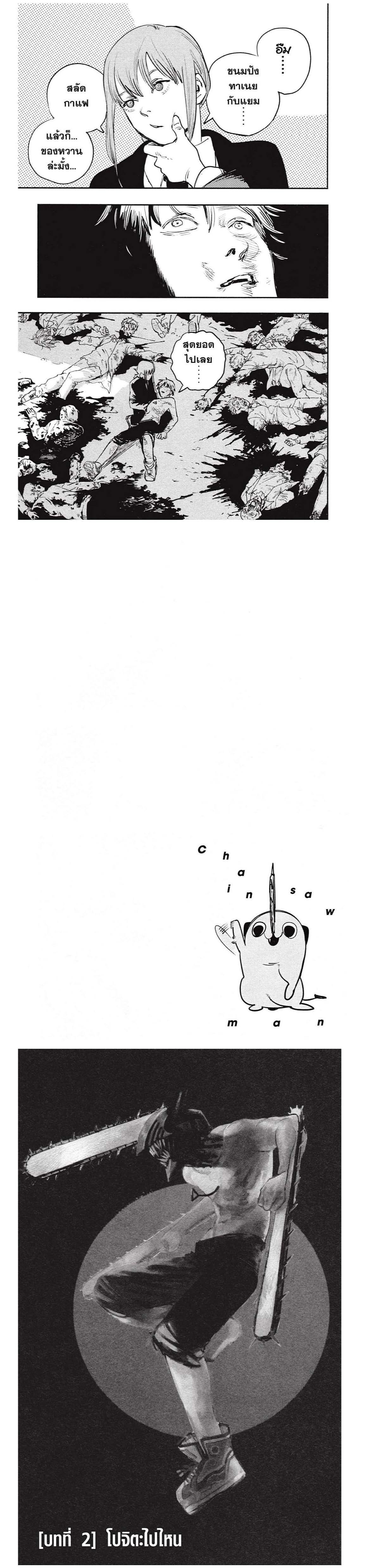 Manga-lc-com อ่านมังงะ อ่านการ์ตูน ออนไลน์ ฟรี Chainsaw Man ตอนที่ 1 2 3 4 5 6 7 8 9 10 11 12 13 14 ฟรี ไม่มีโฆษณา Manga-lc - อ่าน มังงะ อ่าน การ์ตูน ออนไลน์ อ่านมังงะ ฟรี