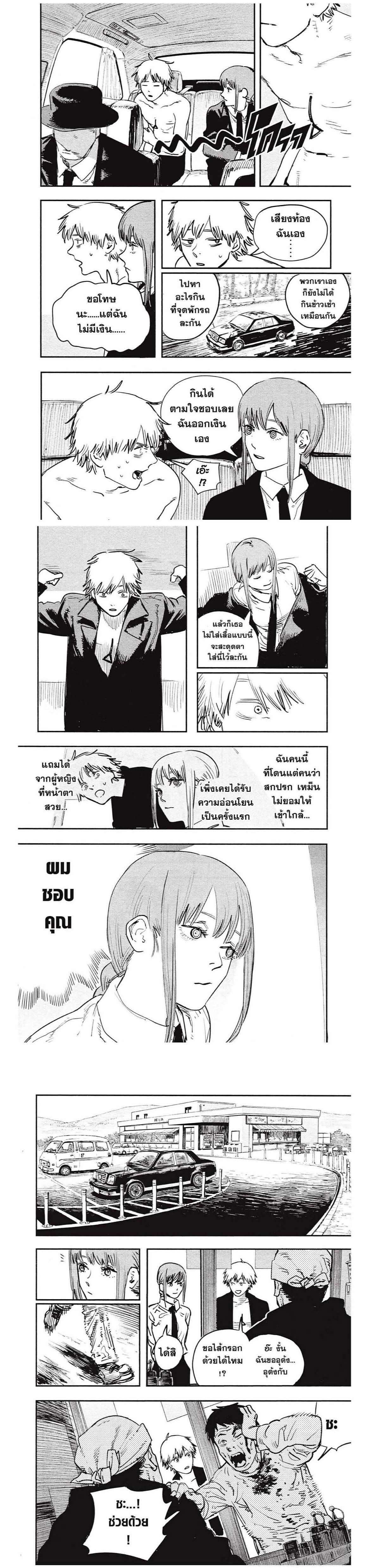 Manga-lc-com อ่านมังงะ อ่านการ์ตูน ออนไลน์ ฟรี Chainsaw Man ตอนที่ 1 2 3 4 5 6 7 8 9 10 11 12 13 14 ฟรี ไม่มีโฆษณา Manga-lc - อ่าน มังงะ อ่าน การ์ตูน ออนไลน์ อ่านมังงะ ฟรี