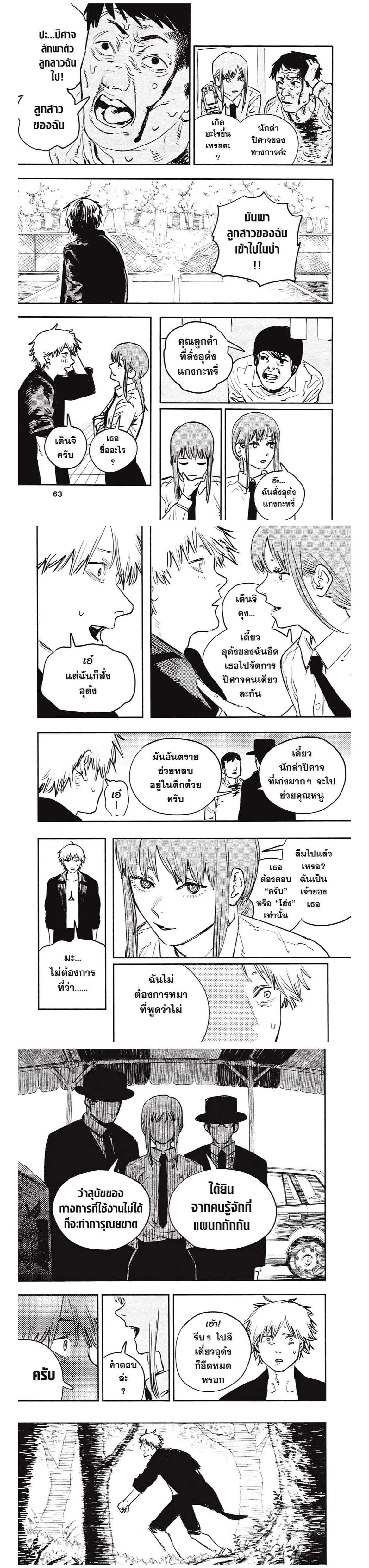 Manga-lc-com อ่านมังงะ อ่านการ์ตูน ออนไลน์ ฟรี Chainsaw Man ตอนที่ 1 2 3 4 5 6 7 8 9 10 11 12 13 14 ฟรี ไม่มีโฆษณา Manga-lc - อ่าน มังงะ อ่าน การ์ตูน ออนไลน์ อ่านมังงะ ฟรี