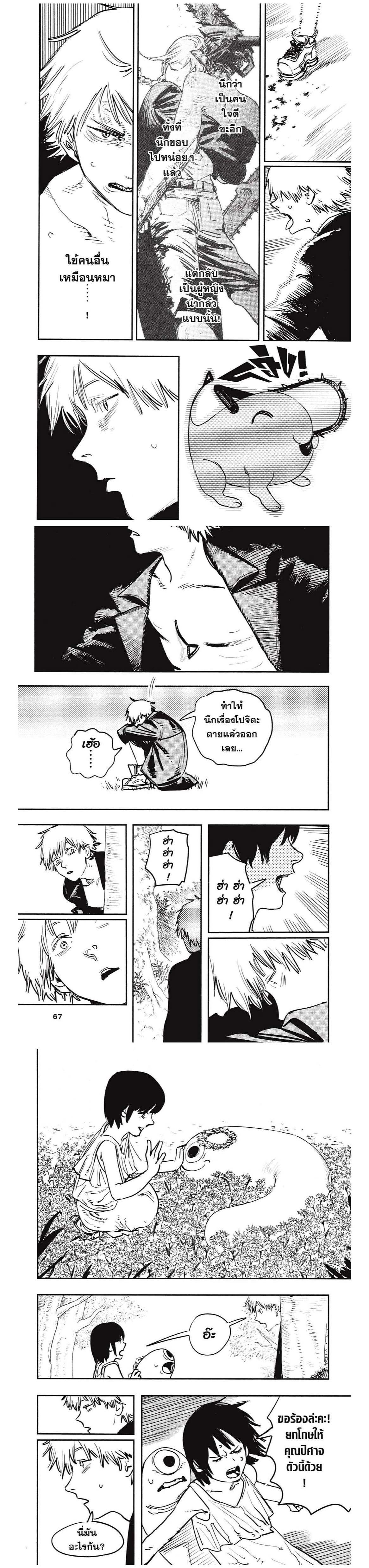 Manga-lc-com อ่านมังงะ อ่านการ์ตูน ออนไลน์ ฟรี Chainsaw Man ตอนที่ 1 2 3 4 5 6 7 8 9 10 11 12 13 14 ฟรี ไม่มีโฆษณา Manga-lc - อ่าน มังงะ อ่าน การ์ตูน ออนไลน์ อ่านมังงะ ฟรี