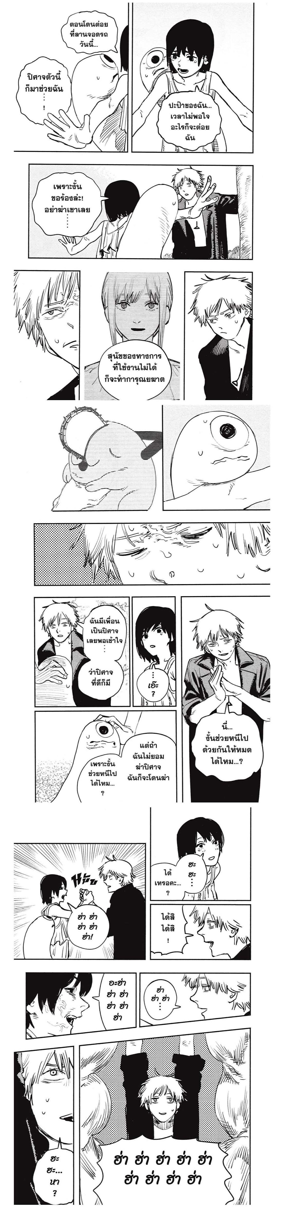 Manga-lc-com อ่านมังงะ อ่านการ์ตูน ออนไลน์ ฟรี Chainsaw Man ตอนที่ 1 2 3 4 5 6 7 8 9 10 11 12 13 14 ฟรี ไม่มีโฆษณา Manga-lc - อ่าน มังงะ อ่าน การ์ตูน ออนไลน์ อ่านมังงะ ฟรี