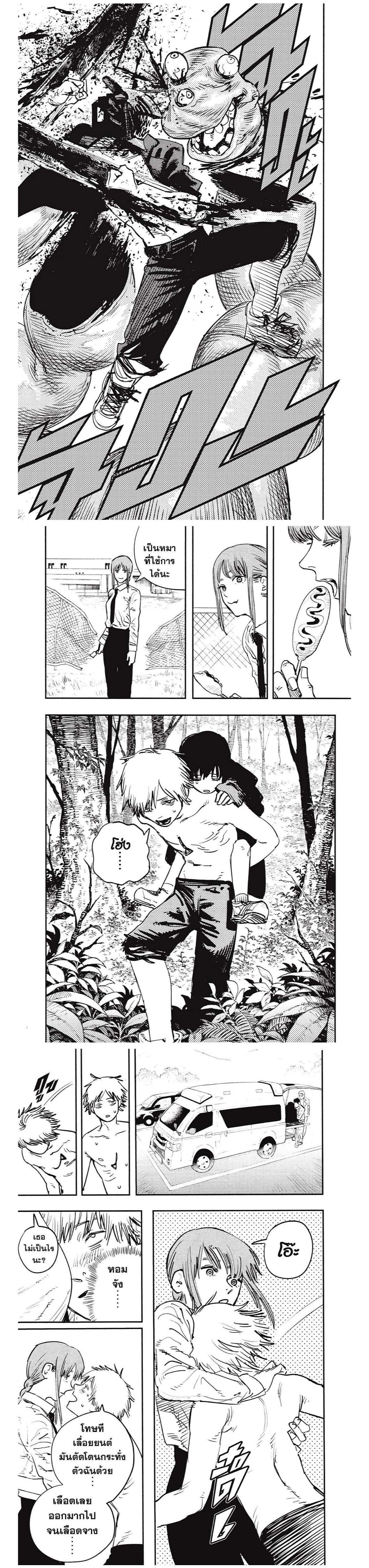 Manga-lc-com อ่านมังงะ อ่านการ์ตูน ออนไลน์ ฟรี Chainsaw Man ตอนที่ 1 2 3 4 5 6 7 8 9 10 11 12 13 14 ฟรี ไม่มีโฆษณา Manga-lc - อ่าน มังงะ อ่าน การ์ตูน ออนไลน์ อ่านมังงะ ฟรี