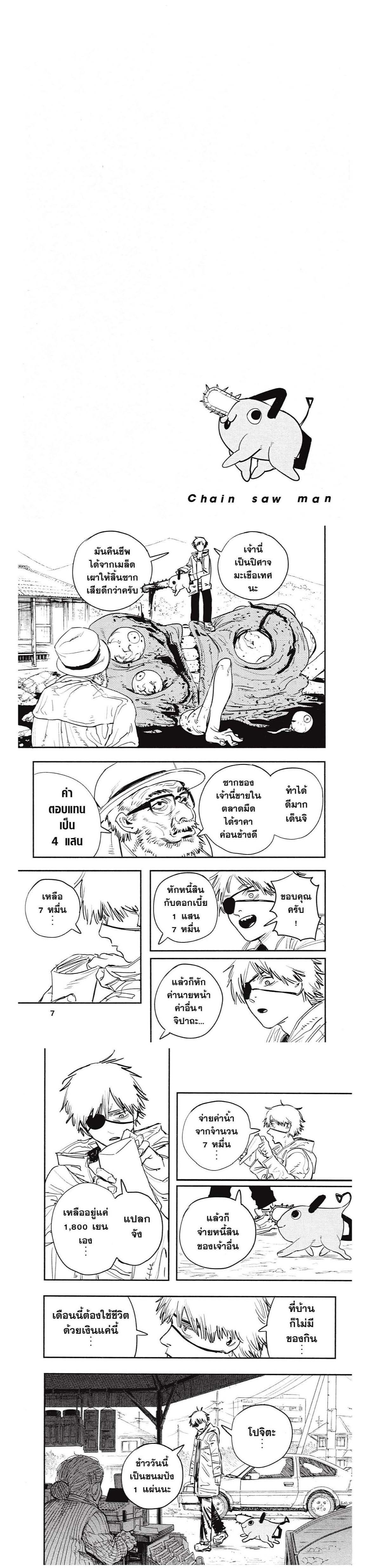 Manga-lc-com อ่านมังงะ อ่านการ์ตูน ออนไลน์ ฟรี Chainsaw Man ตอนที่ 1 2 3 4 5 6 7 8 9 10 11 12 13 14 ฟรี ไม่มีโฆษณา Manga-lc - อ่าน มังงะ อ่าน การ์ตูน ออนไลน์ อ่านมังงะ ฟรี