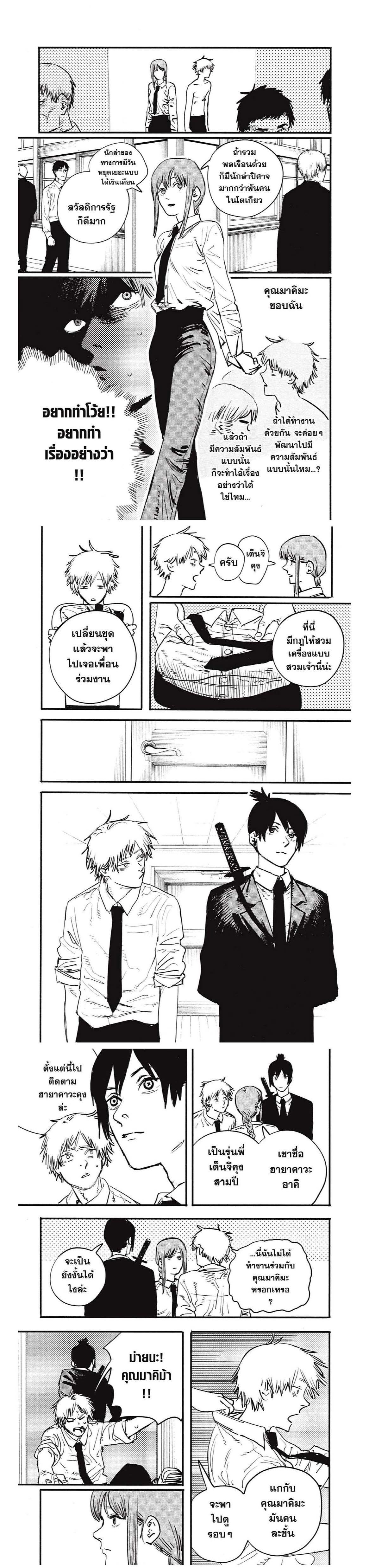 Manga-lc-com อ่านมังงะ อ่านการ์ตูน ออนไลน์ ฟรี Chainsaw Man ตอนที่ 1 2 3 4 5 6 7 8 9 10 11 12 13 14 ฟรี ไม่มีโฆษณา Manga-lc - อ่าน มังงะ อ่าน การ์ตูน ออนไลน์ อ่านมังงะ ฟรี