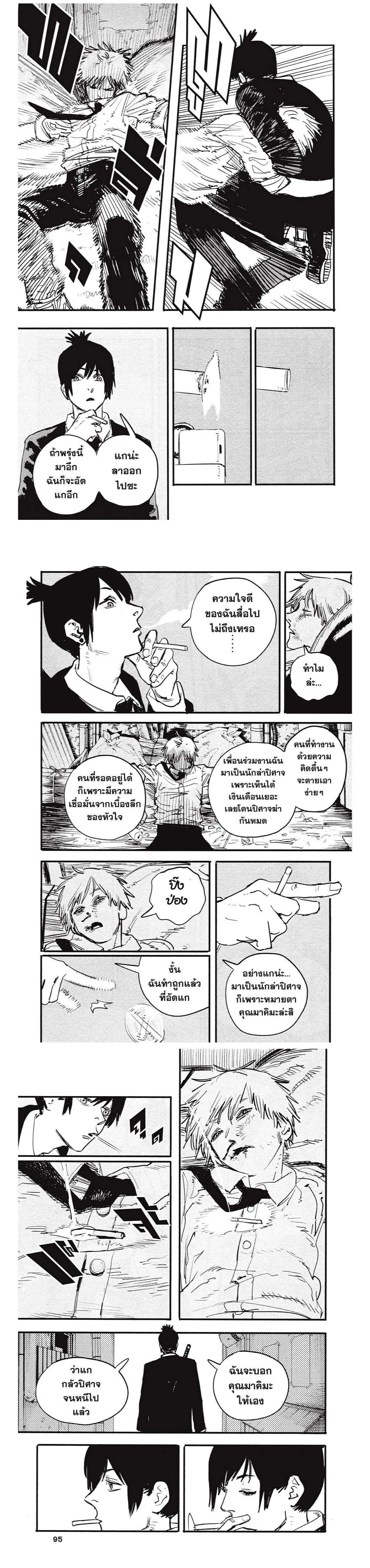 Manga-lc-com อ่านมังงะ อ่านการ์ตูน ออนไลน์ ฟรี Chainsaw Man ตอนที่ 1 2 3 4 5 6 7 8 9 10 11 12 13 14 ฟรี ไม่มีโฆษณา Manga-lc - อ่าน มังงะ อ่าน การ์ตูน ออนไลน์ อ่านมังงะ ฟรี