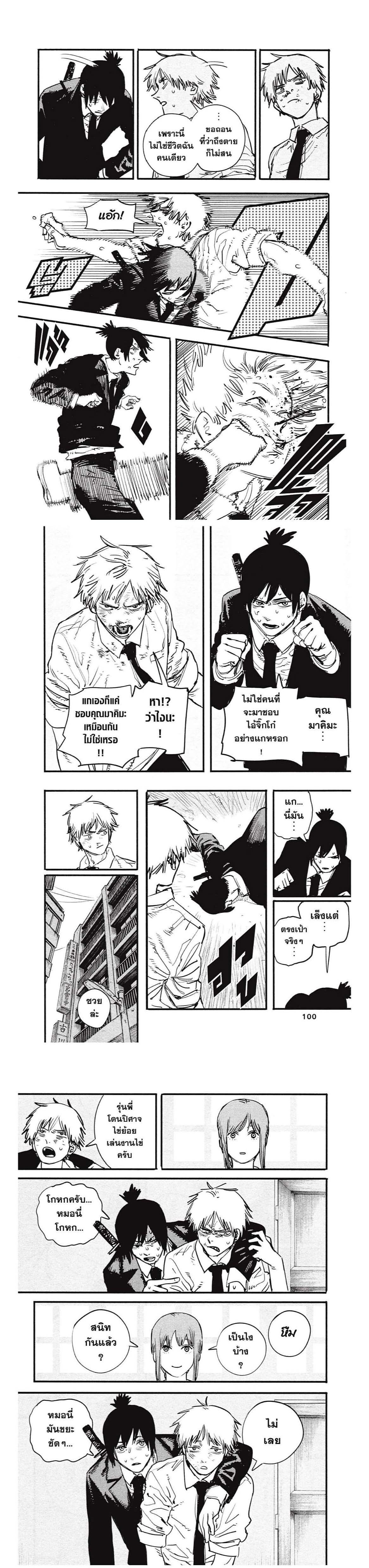 Manga-lc-com อ่านมังงะ อ่านการ์ตูน ออนไลน์ ฟรี Chainsaw Man ตอนที่ 1 2 3 4 5 6 7 8 9 10 11 12 13 14 ฟรี ไม่มีโฆษณา Manga-lc - อ่าน มังงะ อ่าน การ์ตูน ออนไลน์ อ่านมังงะ ฟรี