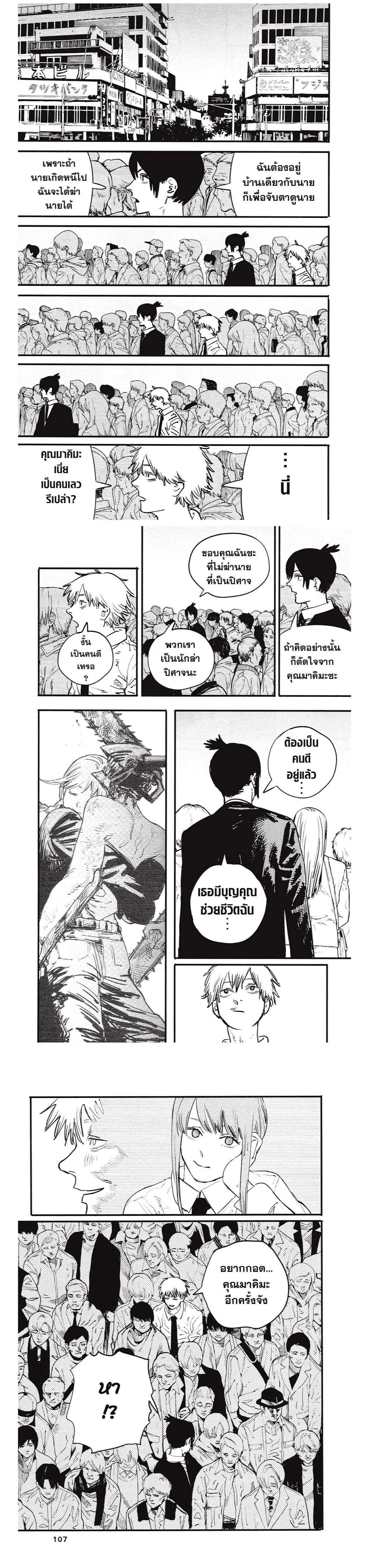 Manga-lc-com อ่านมังงะ อ่านการ์ตูน ออนไลน์ ฟรี Chainsaw Man ตอนที่ 1 2 3 4 5 6 7 8 9 10 11 12 13 14 ฟรี ไม่มีโฆษณา Manga-lc - อ่าน มังงะ อ่าน การ์ตูน ออนไลน์ อ่านมังงะ ฟรี