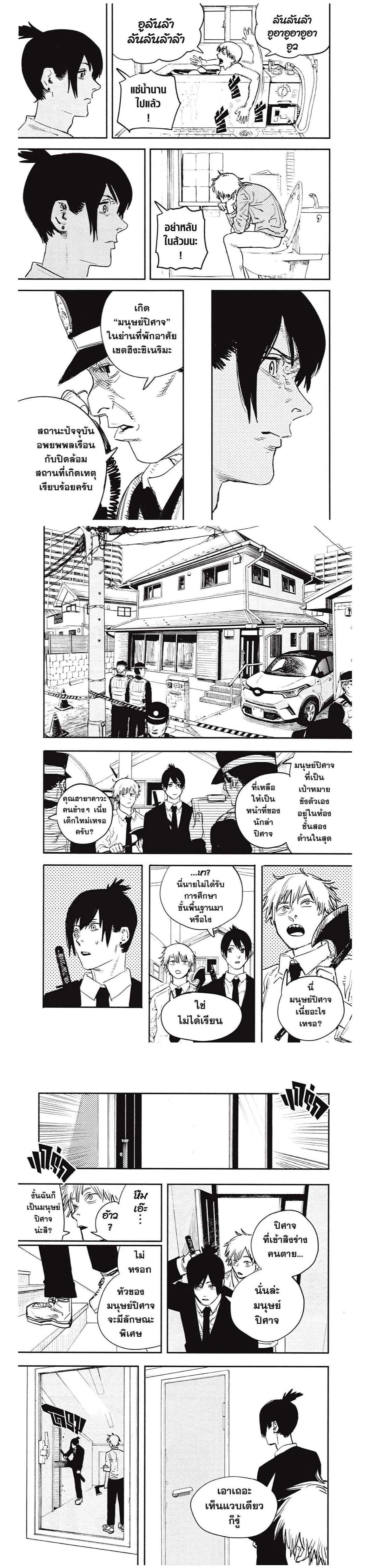 Manga-lc-com อ่านมังงะ อ่านการ์ตูน ออนไลน์ ฟรี Chainsaw Man ตอนที่ 1 2 3 4 5 6 7 8 9 10 11 12 13 14 ฟรี ไม่มีโฆษณา Manga-lc - อ่าน มังงะ อ่าน การ์ตูน ออนไลน์ อ่านมังงะ ฟรี