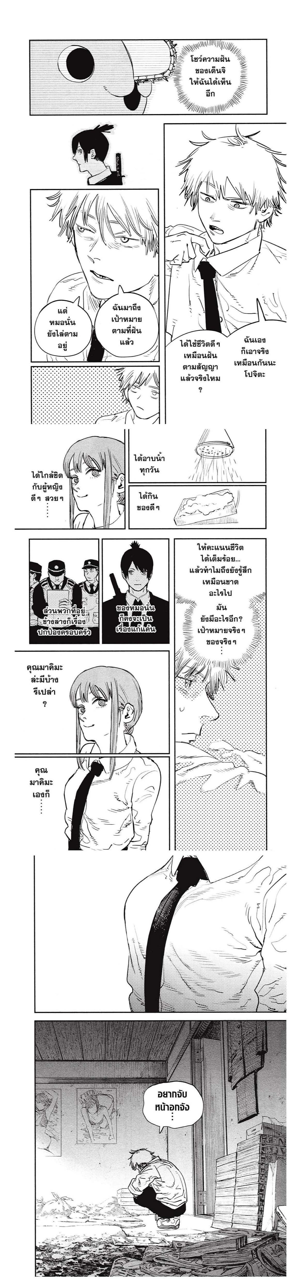 Manga-lc-com อ่านมังงะ อ่านการ์ตูน ออนไลน์ ฟรี Chainsaw Man ตอนที่ 1 2 3 4 5 6 7 8 9 10 11 12 13 14 ฟรี ไม่มีโฆษณา Manga-lc - อ่าน มังงะ อ่าน การ์ตูน ออนไลน์ อ่านมังงะ ฟรี