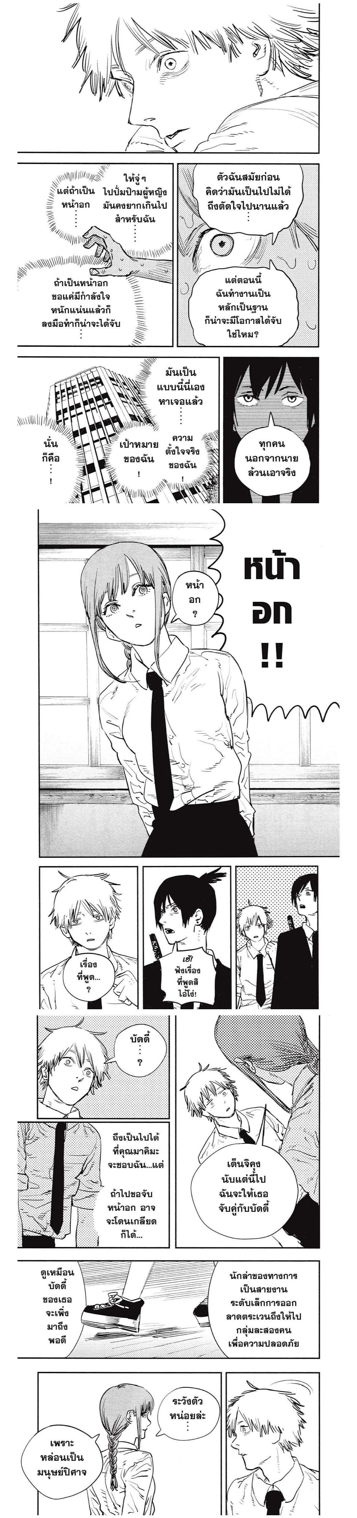 Manga-lc-com อ่านมังงะ อ่านการ์ตูน ออนไลน์ ฟรี Chainsaw Man ตอนที่ 1 2 3 4 5 6 7 8 9 10 11 12 13 14 ฟรี ไม่มีโฆษณา Manga-lc - อ่าน มังงะ อ่าน การ์ตูน ออนไลน์ อ่านมังงะ ฟรี