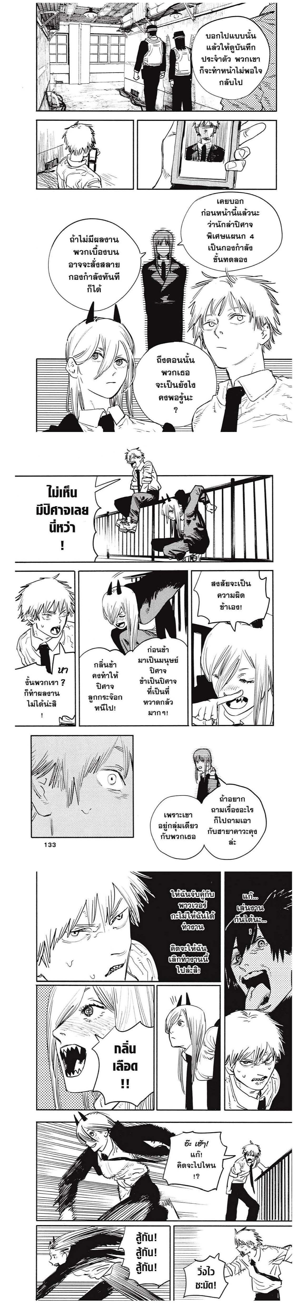 Manga-lc-com อ่านมังงะ อ่านการ์ตูน ออนไลน์ ฟรี Chainsaw Man ตอนที่ 1 2 3 4 5 6 7 8 9 10 11 12 13 14 ฟรี ไม่มีโฆษณา Manga-lc - อ่าน มังงะ อ่าน การ์ตูน ออนไลน์ อ่านมังงะ ฟรี