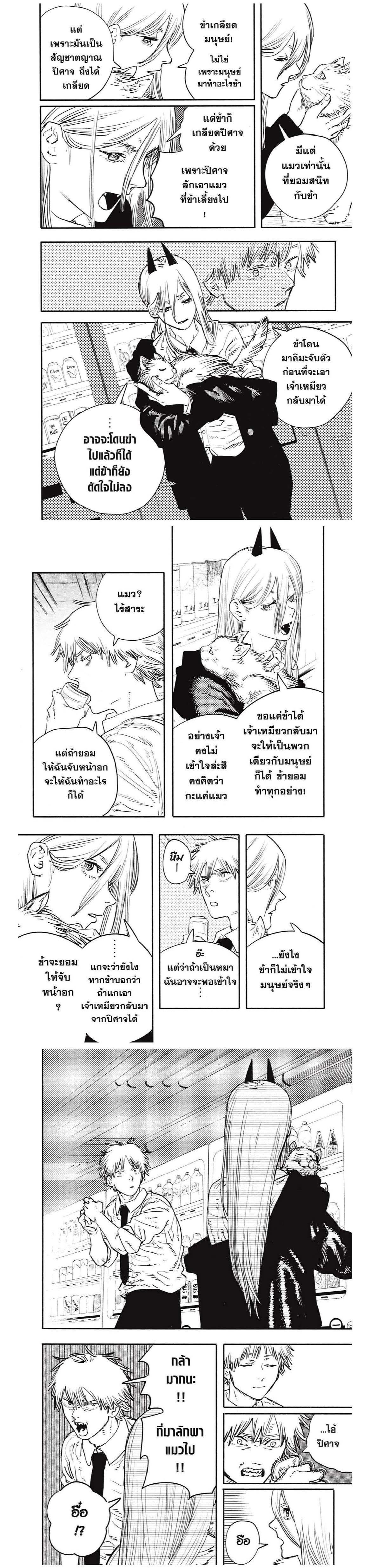 Manga-lc-com อ่านมังงะ อ่านการ์ตูน ออนไลน์ ฟรี Chainsaw Man ตอนที่ 1 2 3 4 5 6 7 8 9 10 11 12 13 14 ฟรี ไม่มีโฆษณา Manga-lc - อ่าน มังงะ อ่าน การ์ตูน ออนไลน์ อ่านมังงะ ฟรี