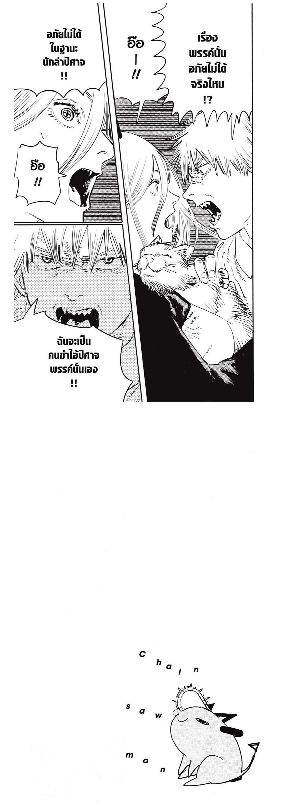 Manga-lc-com อ่านมังงะ อ่านการ์ตูน ออนไลน์ ฟรี Chainsaw Man ตอนที่ 1 2 3 4 5 6 7 8 9 10 11 12 13 14 ฟรี ไม่มีโฆษณา Manga-lc - อ่าน มังงะ อ่าน การ์ตูน ออนไลน์ อ่านมังงะ ฟรี