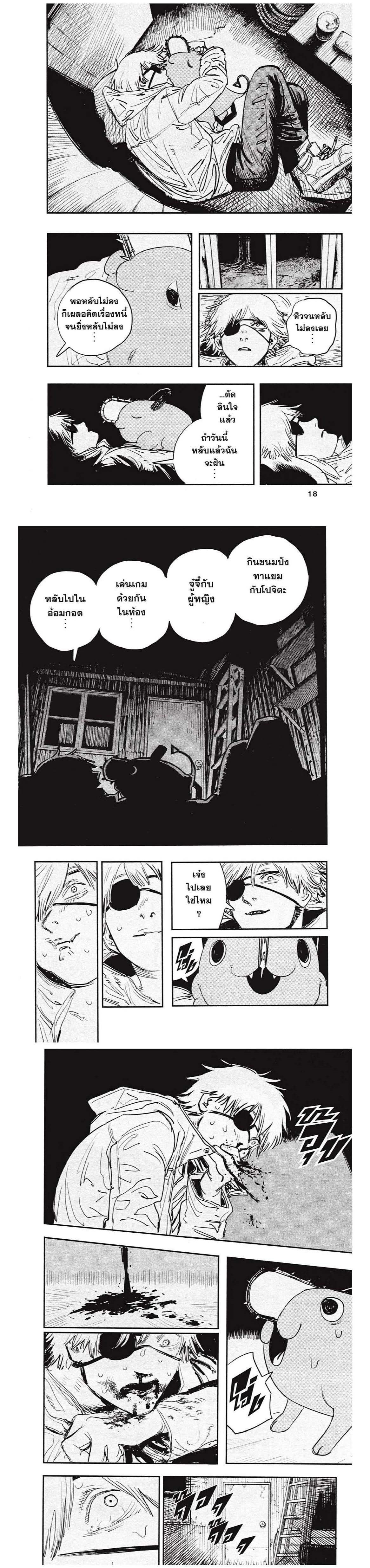 Manga-lc-com อ่านมังงะ อ่านการ์ตูน ออนไลน์ ฟรี Chainsaw Man ตอนที่ 1 2 3 4 5 6 7 8 9 10 11 12 13 14 ฟรี ไม่มีโฆษณา Manga-lc - อ่าน มังงะ อ่าน การ์ตูน ออนไลน์ อ่านมังงะ ฟรี