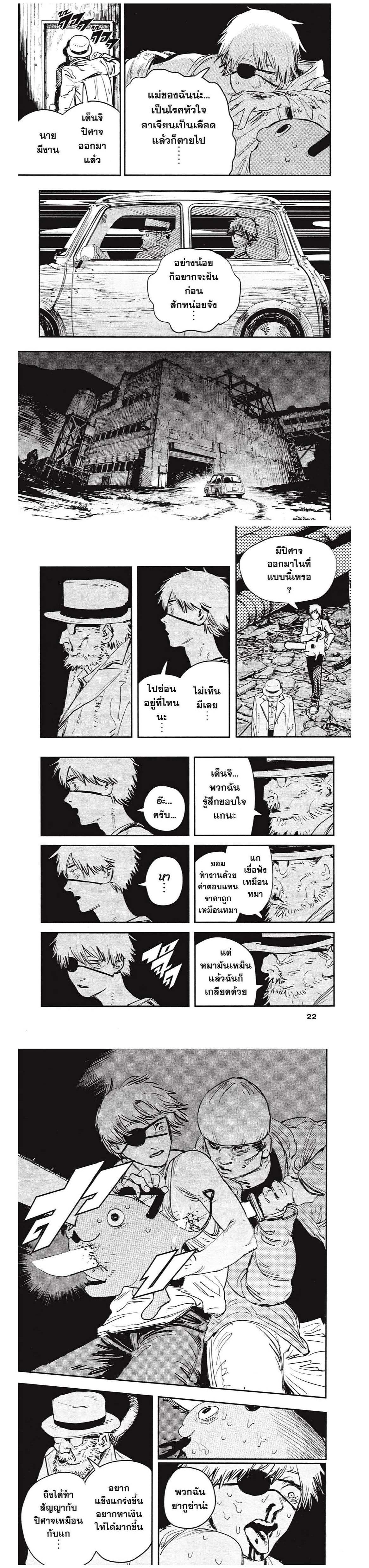 Manga-lc-com อ่านมังงะ อ่านการ์ตูน ออนไลน์ ฟรี Chainsaw Man ตอนที่ 1 2 3 4 5 6 7 8 9 10 11 12 13 14 ฟรี ไม่มีโฆษณา Manga-lc - อ่าน มังงะ อ่าน การ์ตูน ออนไลน์ อ่านมังงะ ฟรี