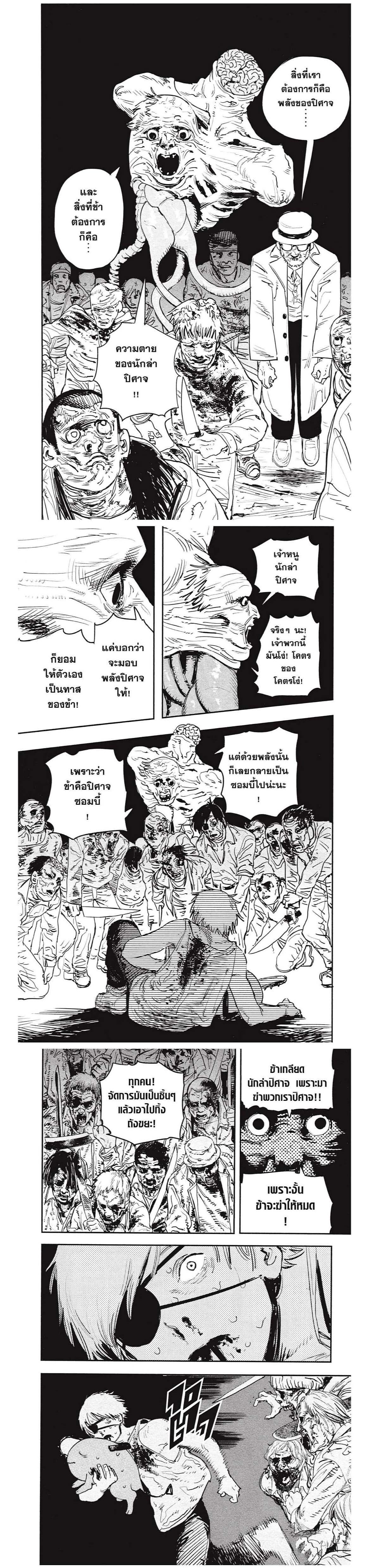 Manga-lc-com อ่านมังงะ อ่านการ์ตูน ออนไลน์ ฟรี Chainsaw Man ตอนที่ 1 2 3 4 5 6 7 8 9 10 11 12 13 14 ฟรี ไม่มีโฆษณา Manga-lc - อ่าน มังงะ อ่าน การ์ตูน ออนไลน์ อ่านมังงะ ฟรี